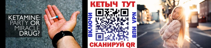 Кетамин VHQ  где можно купить наркотик  Десногорск 