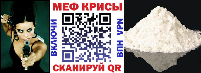 МЯУ-МЯУ кристаллы как найти закладки Десногорск