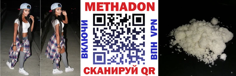 Метадон VHQ  mega ссылка  Десногорск  где найти наркотики 